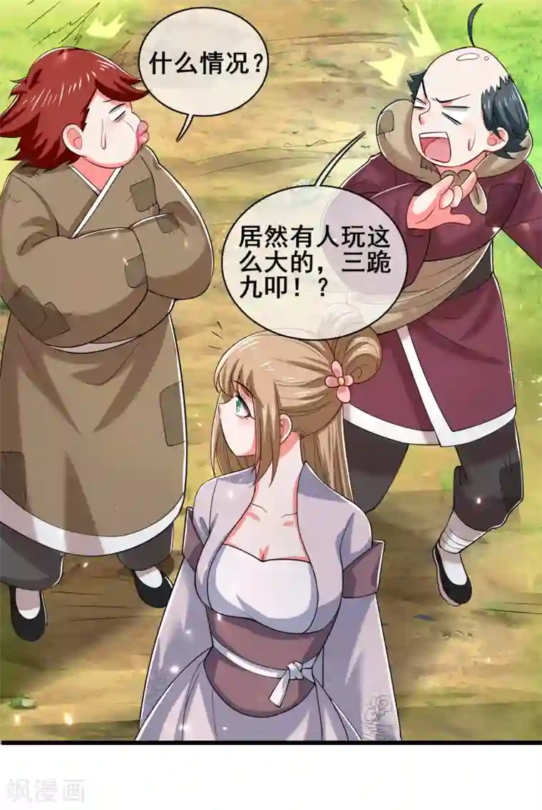 谐帝为尊第20话 这么傻的人真的是我弟么？