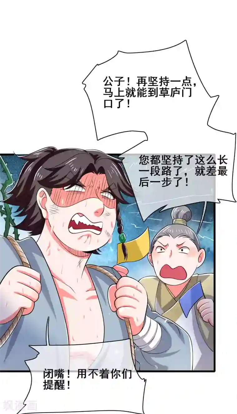 谐帝为尊第20话 这么傻的人真的是我弟么？