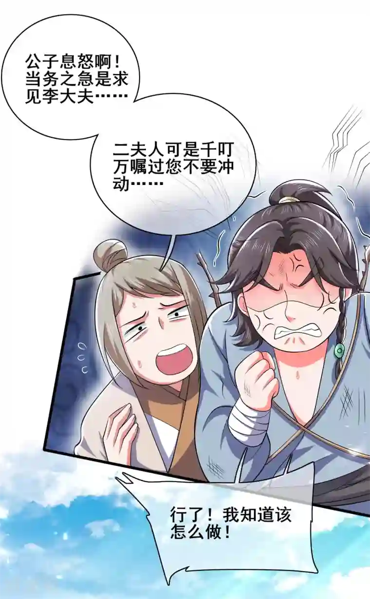 谐帝为尊第20话 这么傻的人真的是我弟么？