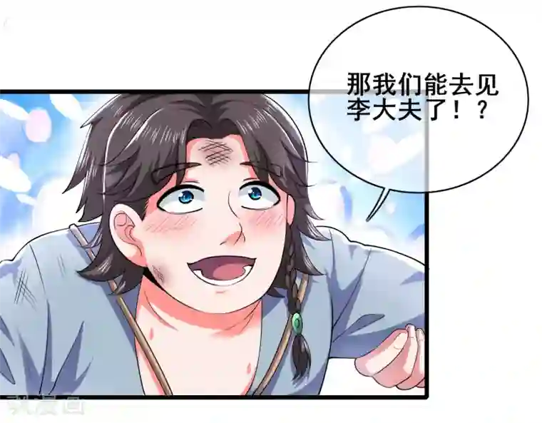 谐帝为尊第20话 这么傻的人真的是我弟么？