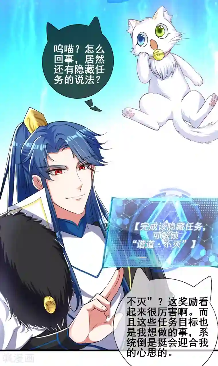 谐帝为尊第20话 这么傻的人真的是我弟么？