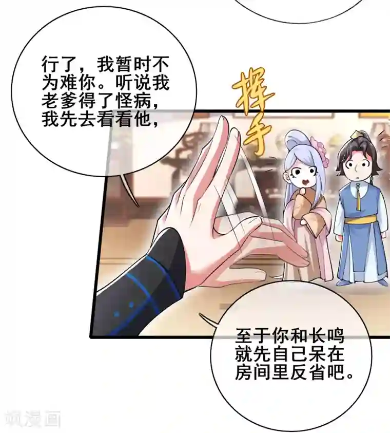 谐帝为尊第20话 这么傻的人真的是我弟么？