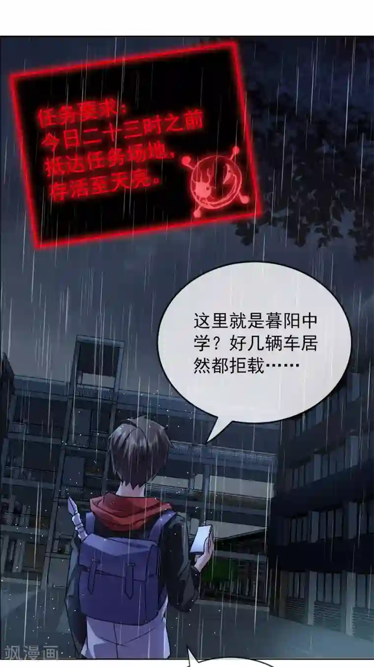 我有一座冒险屋第24话 我的老婆是厉鬼？