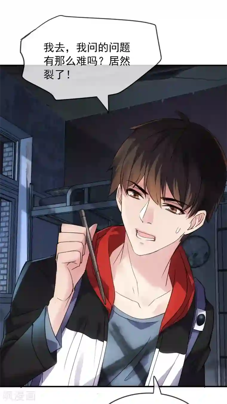 我有一座冒险屋第24话 我的老婆是厉鬼？