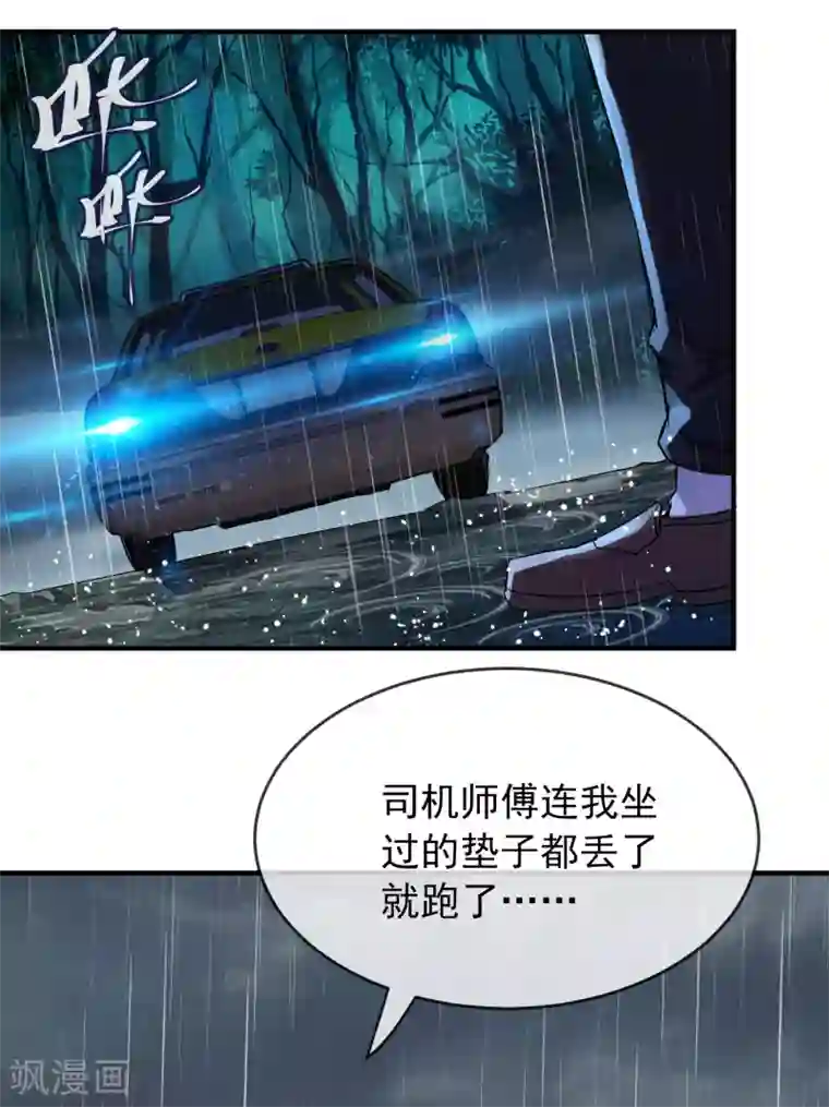 我有一座冒险屋第24话 我的老婆是厉鬼？