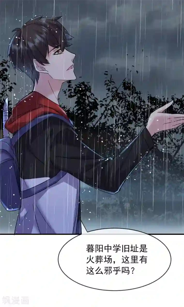 我有一座冒险屋第24话 我的老婆是厉鬼？