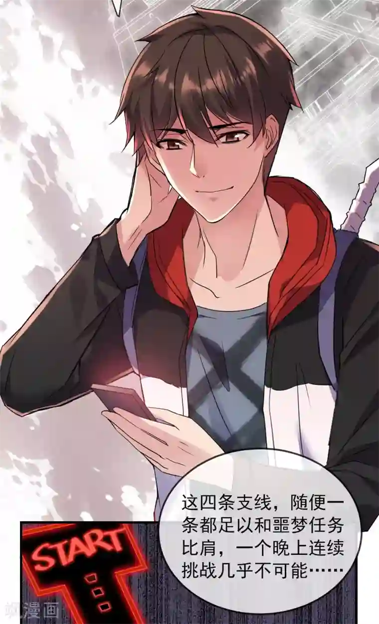 我有一座冒险屋第24话 我的老婆是厉鬼？