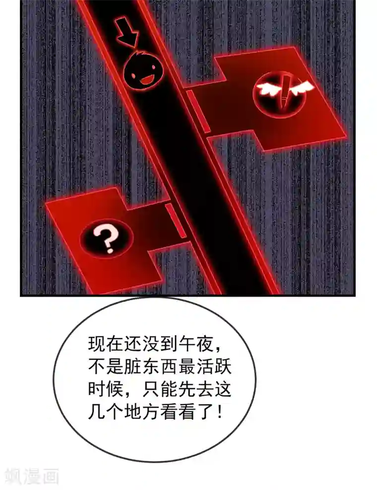 我有一座冒险屋第24话 我的老婆是厉鬼？