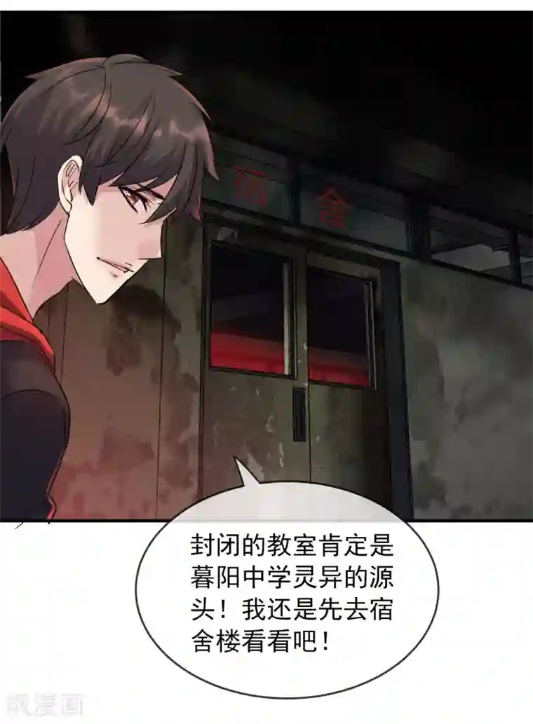 我有一座冒险屋第24话 我的老婆是厉鬼？