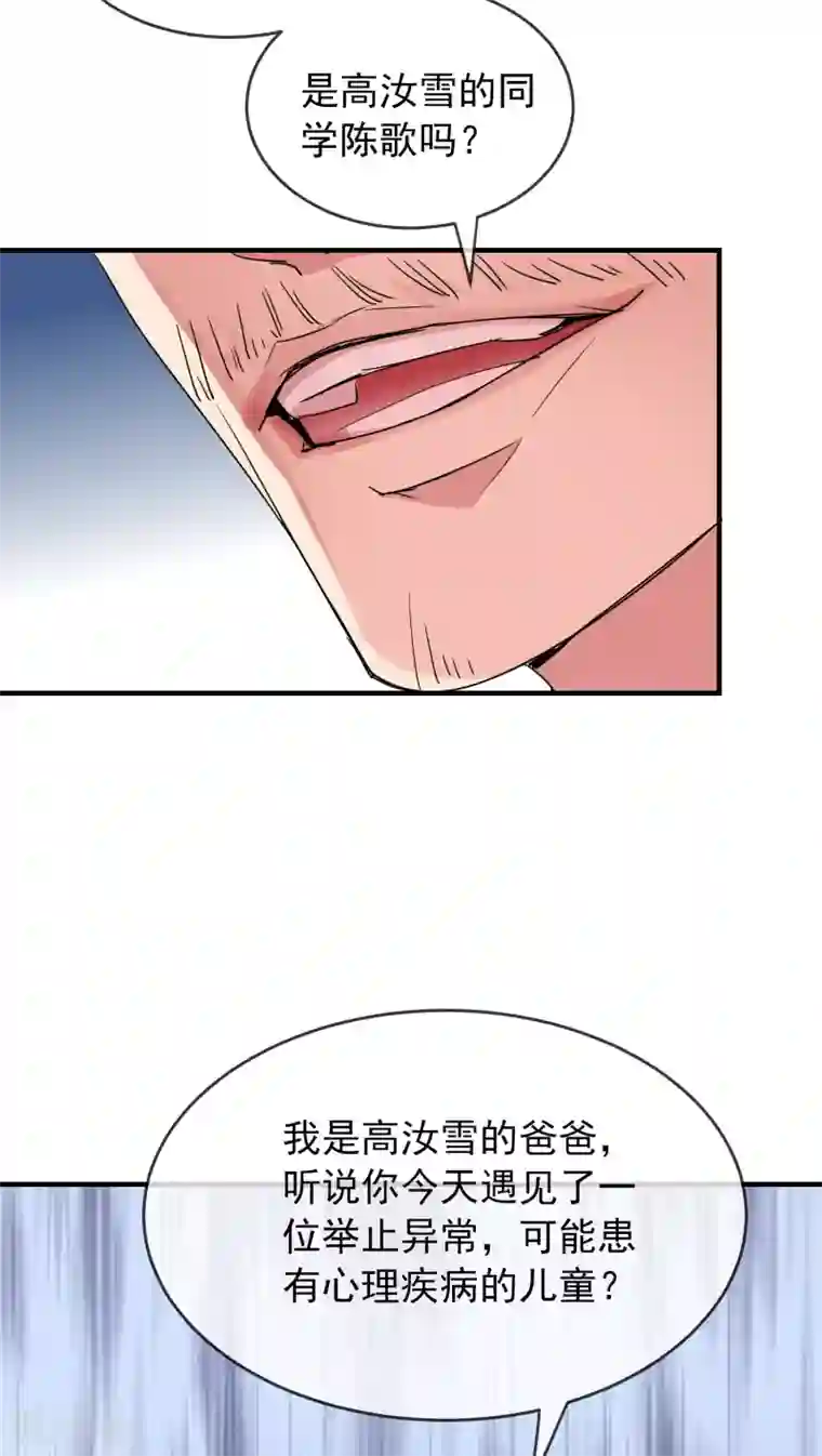 我有一座冒险屋第25话 女厕所的第五隔间