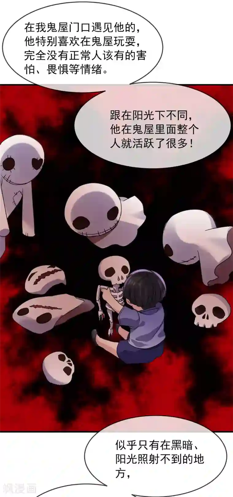 我有一座冒险屋第25话 女厕所的第五隔间