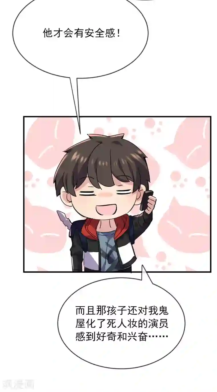 我有一座冒险屋第25话 女厕所的第五隔间