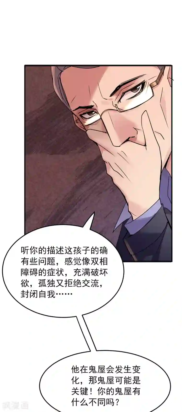 我有一座冒险屋第25话 女厕所的第五隔间