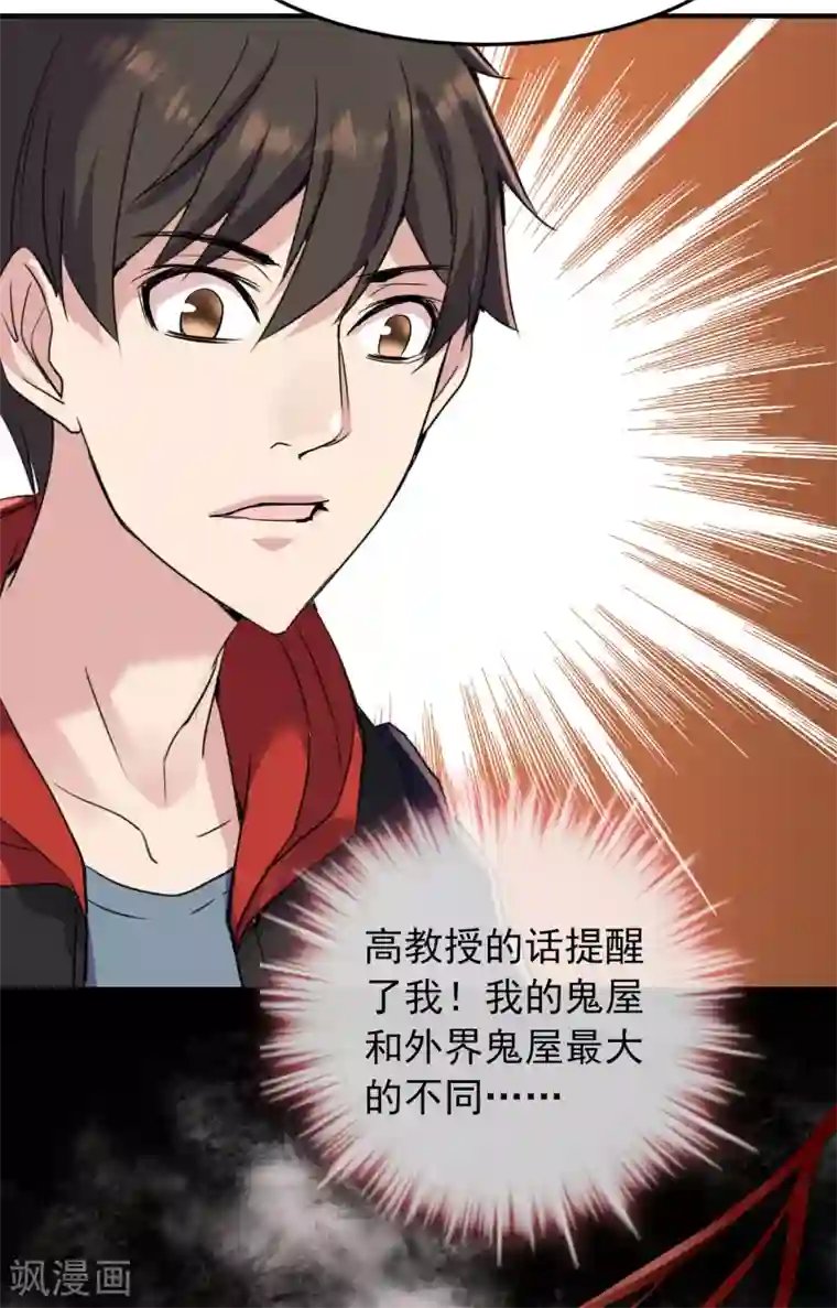 我有一座冒险屋第25话 女厕所的第五隔间