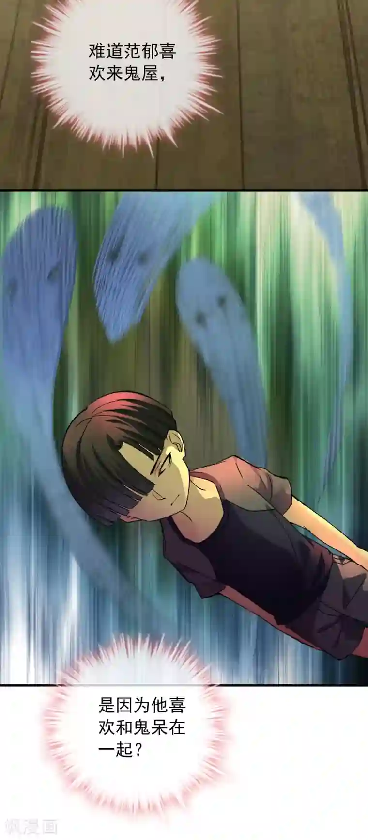 我有一座冒险屋第25话 女厕所的第五隔间