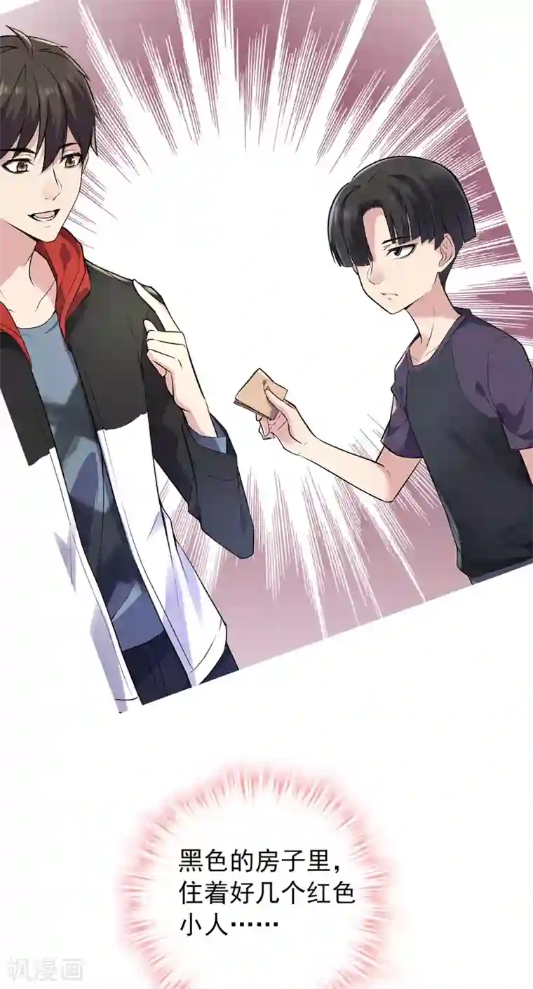 我有一座冒险屋第25话 女厕所的第五隔间