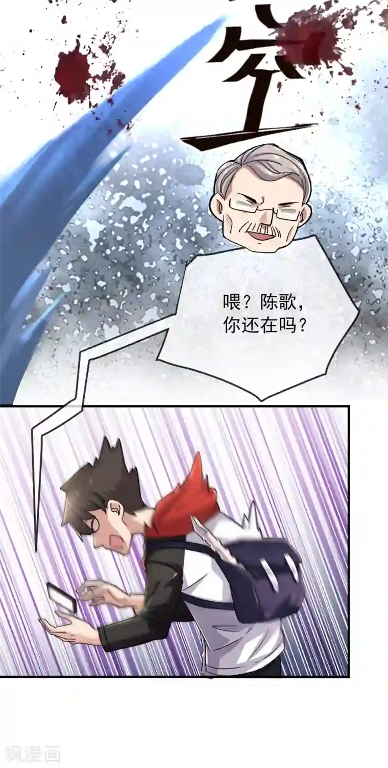 我有一座冒险屋第25话 女厕所的第五隔间