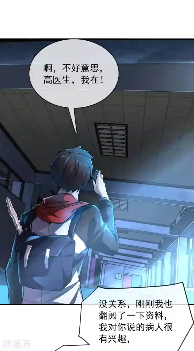 我有一座冒险屋第25话 女厕所的第五隔间