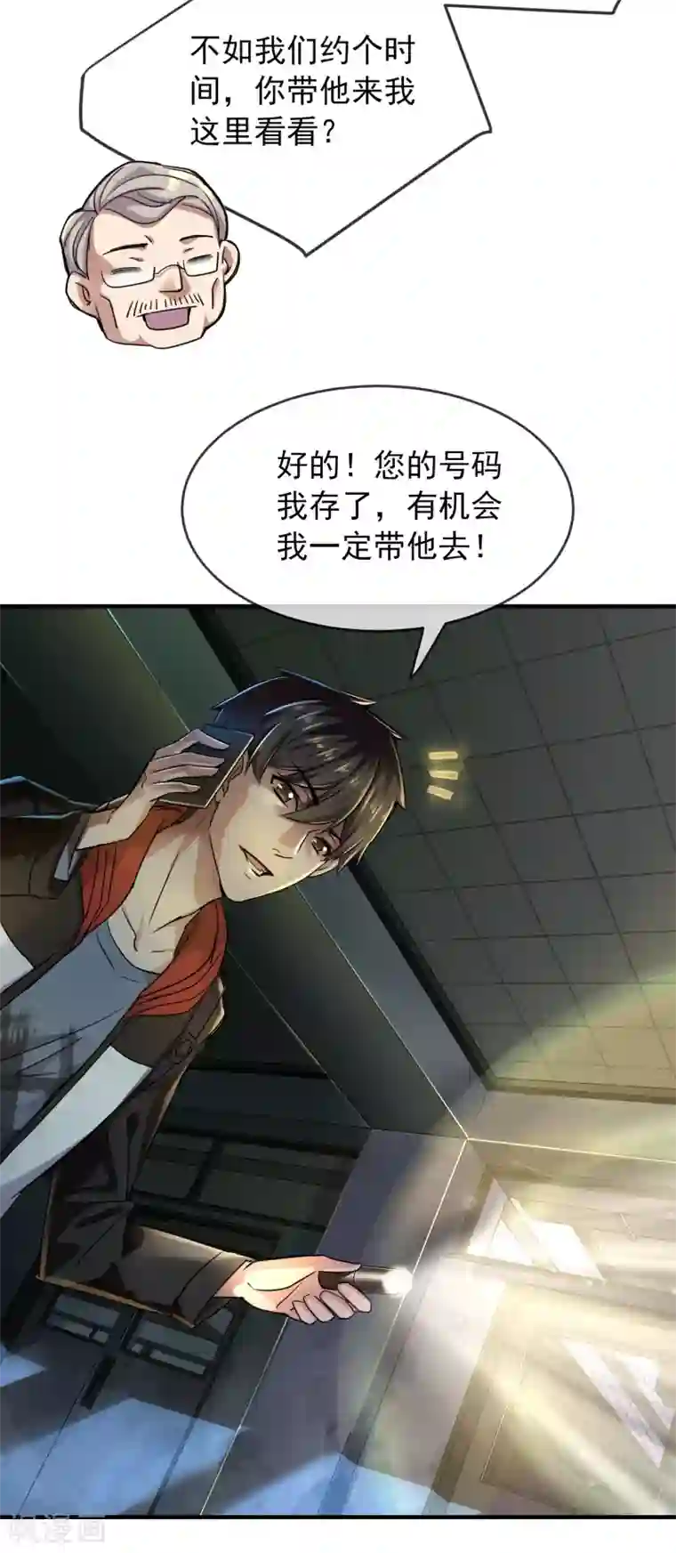 我有一座冒险屋第25话 女厕所的第五隔间