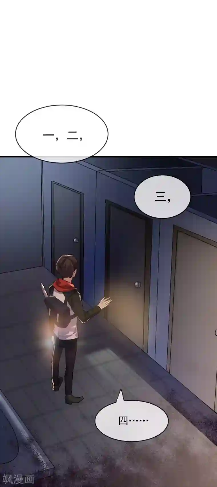 我有一座冒险屋第25话 女厕所的第五隔间