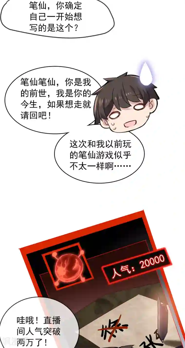 我有一座冒险屋第25话 女厕所的第五隔间