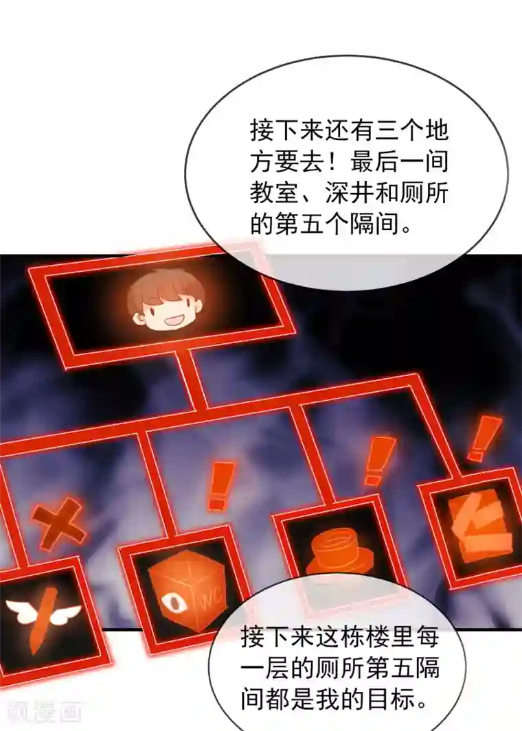 我有一座冒险屋第25话 女厕所的第五隔间