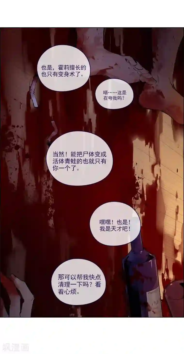 魔女的小跟班第2季最终话 总会遇见的