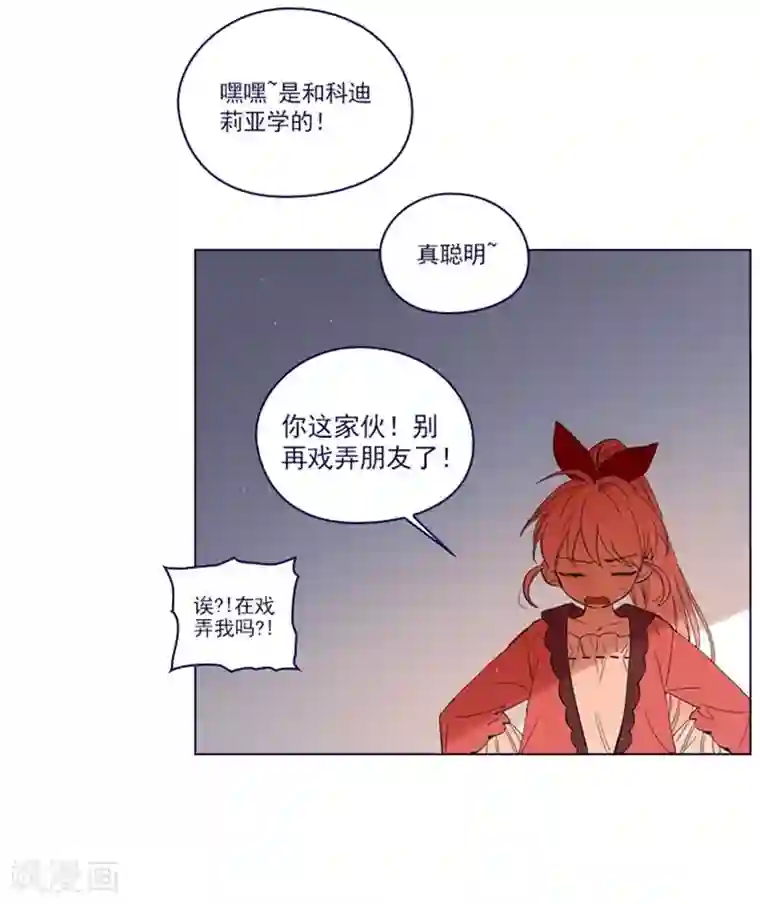 魔女的小跟班第2季最终话 总会遇见的
