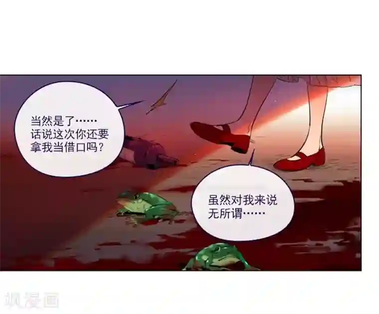 魔女的小跟班第2季最终话 总会遇见的