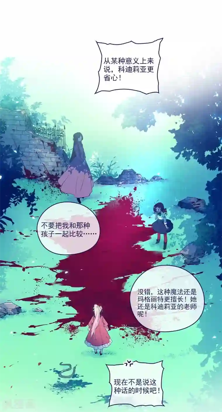 魔女的小跟班第2季最终话 总会遇见的