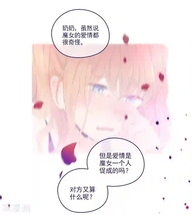 魔女的小跟班第2季最终话 总会遇见的