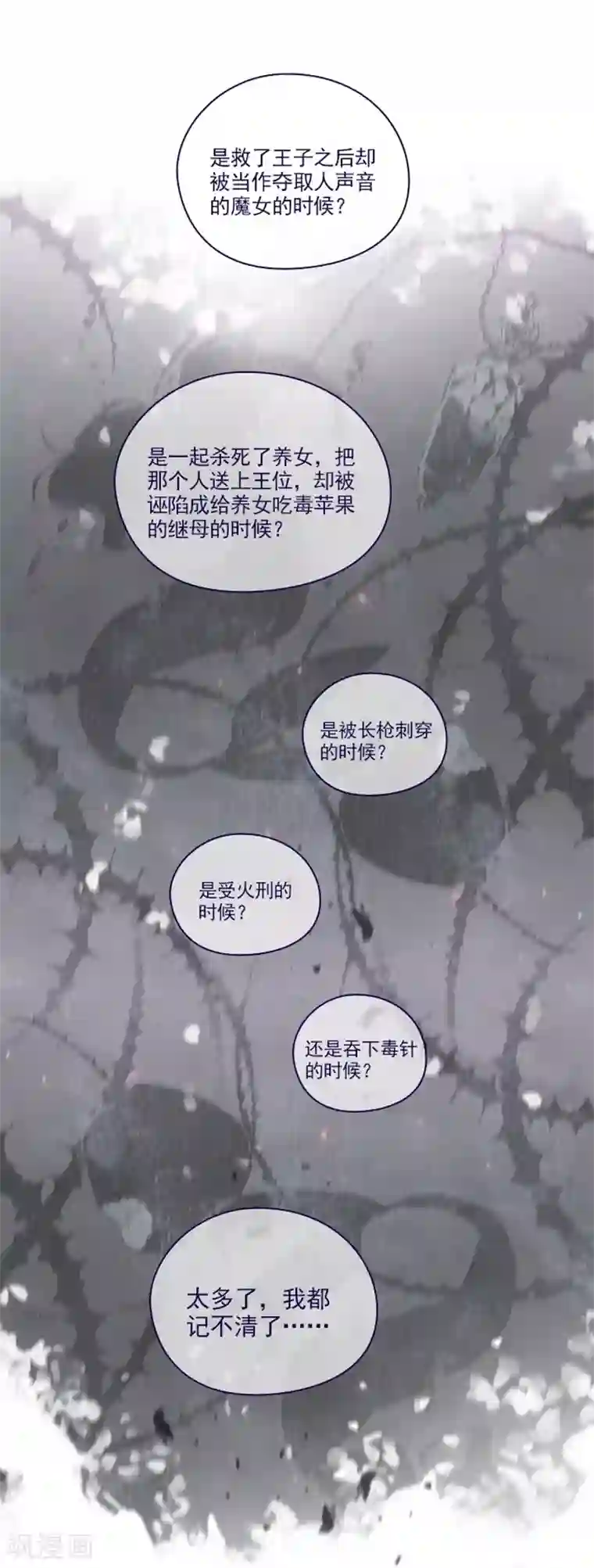 魔女的小跟班第2季最终话 总会遇见的