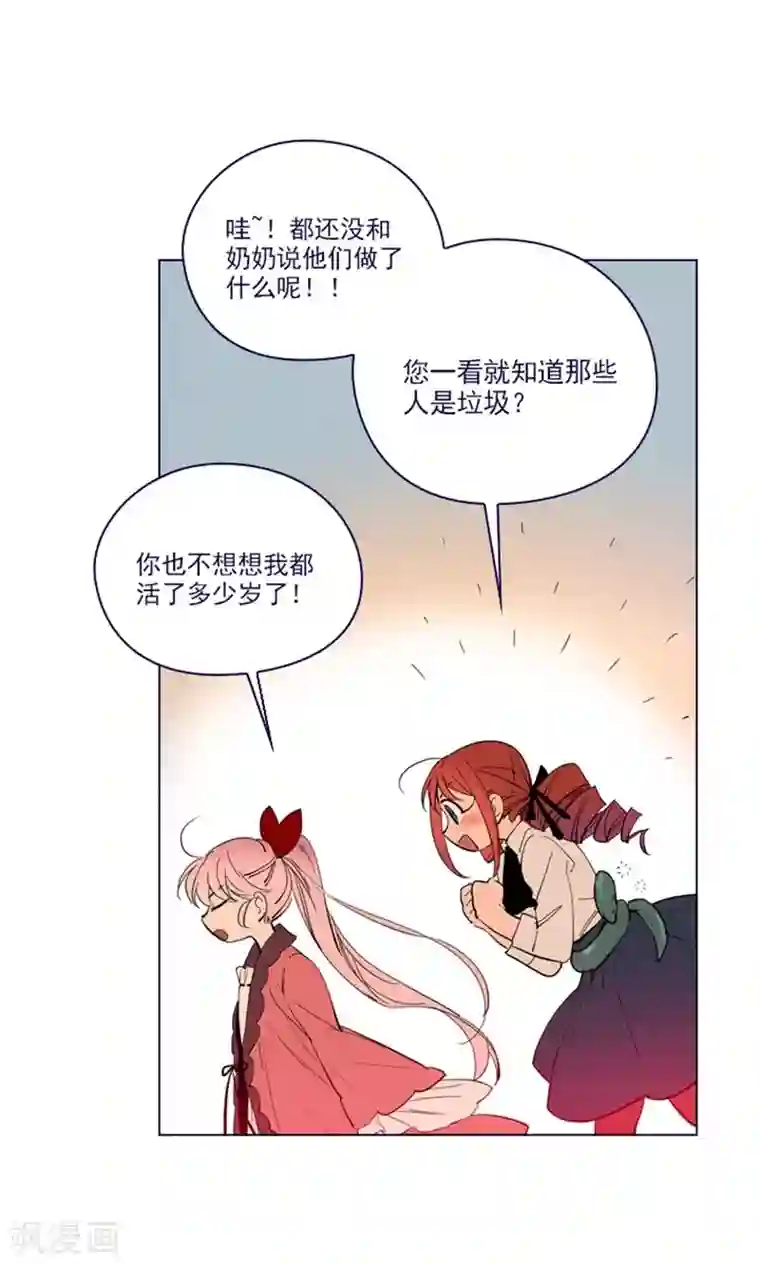 魔女的小跟班第2季最终话 总会遇见的