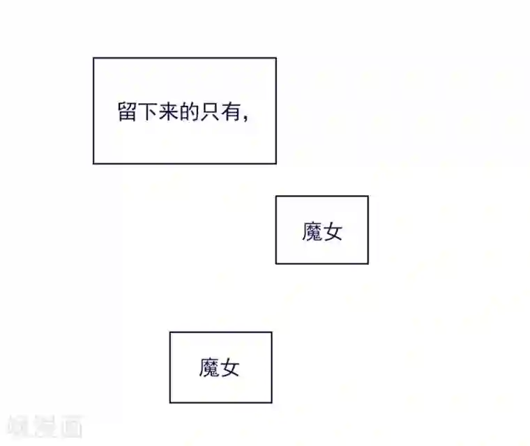 魔女的小跟班第2季最终话 总会遇见的
