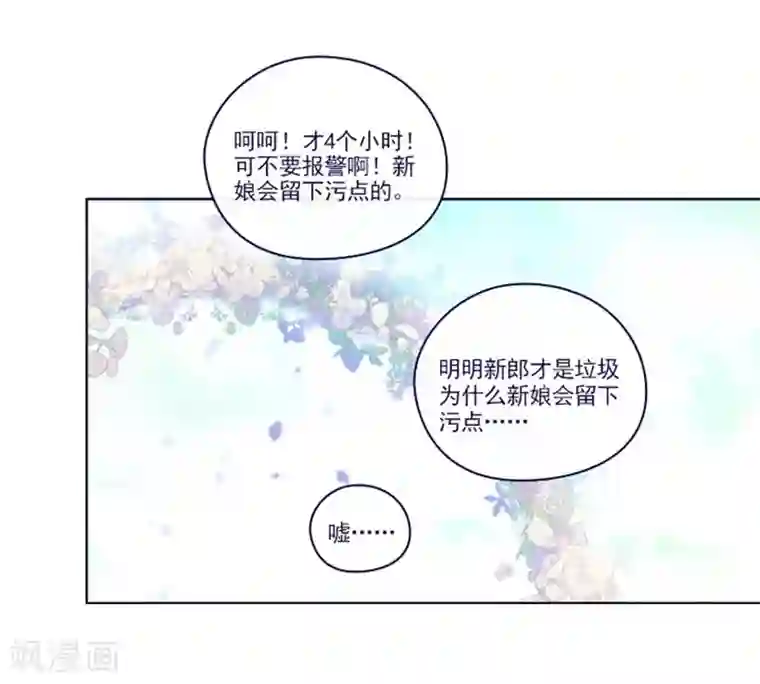 魔女的小跟班第2季最终话 总会遇见的