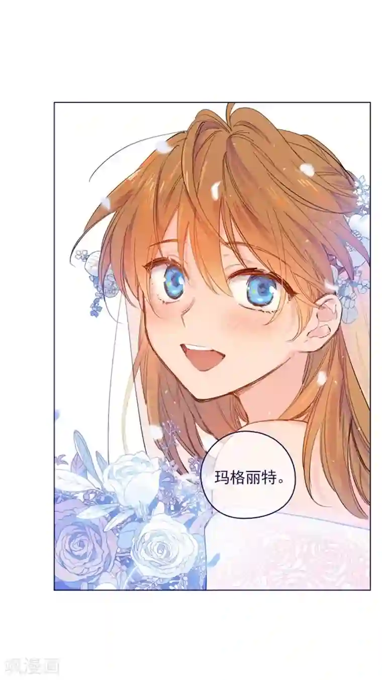 魔女的小跟班第2季最终话 总会遇见的