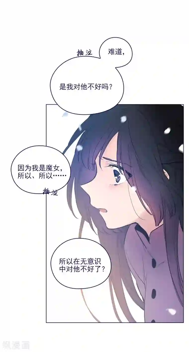 魔女的小跟班第2季最终话 总会遇见的