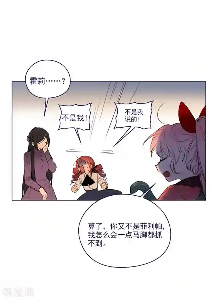 魔女的小跟班第2季最终话 总会遇见的