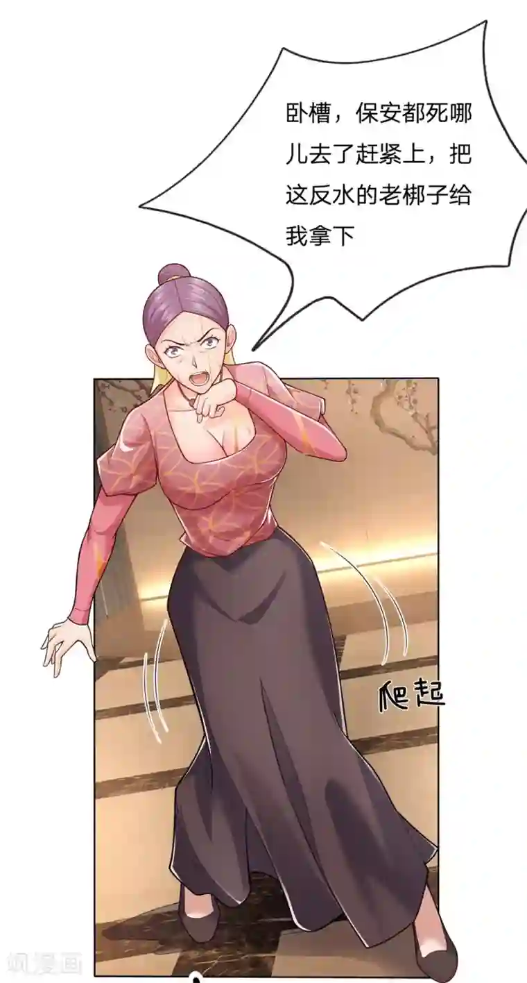 我是无双战神第16话 来人做人工呼吸