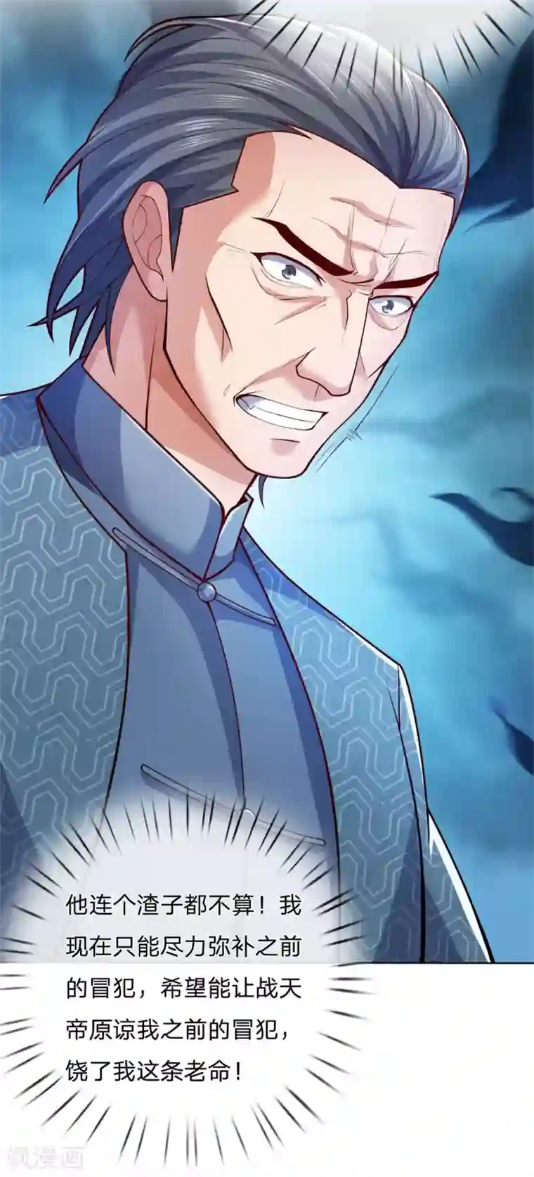 我是无双战神第16话 来人做人工呼吸