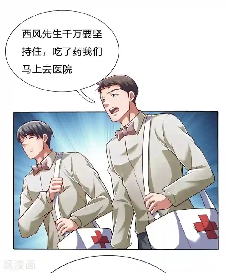 我是无双战神第16话 来人做人工呼吸