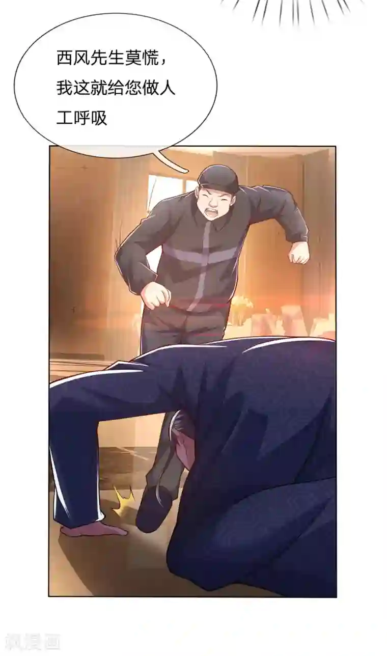 我是无双战神第16话 来人做人工呼吸