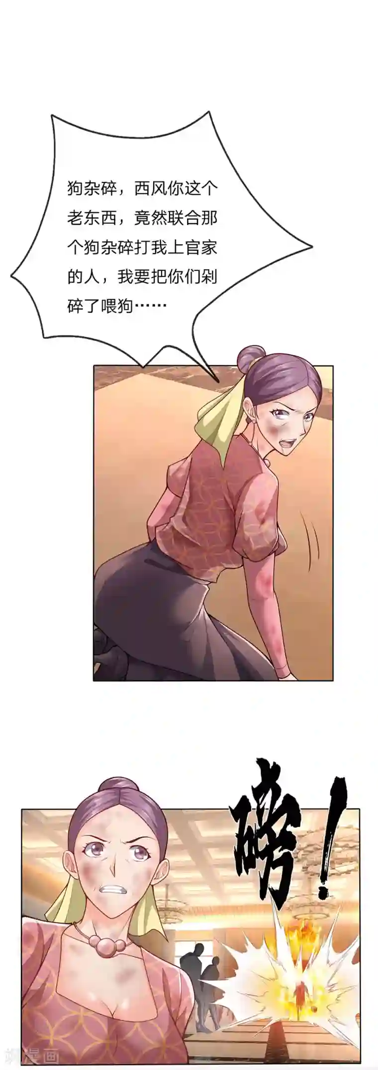 我是无双战神第17话 对王爷不敬者，杀