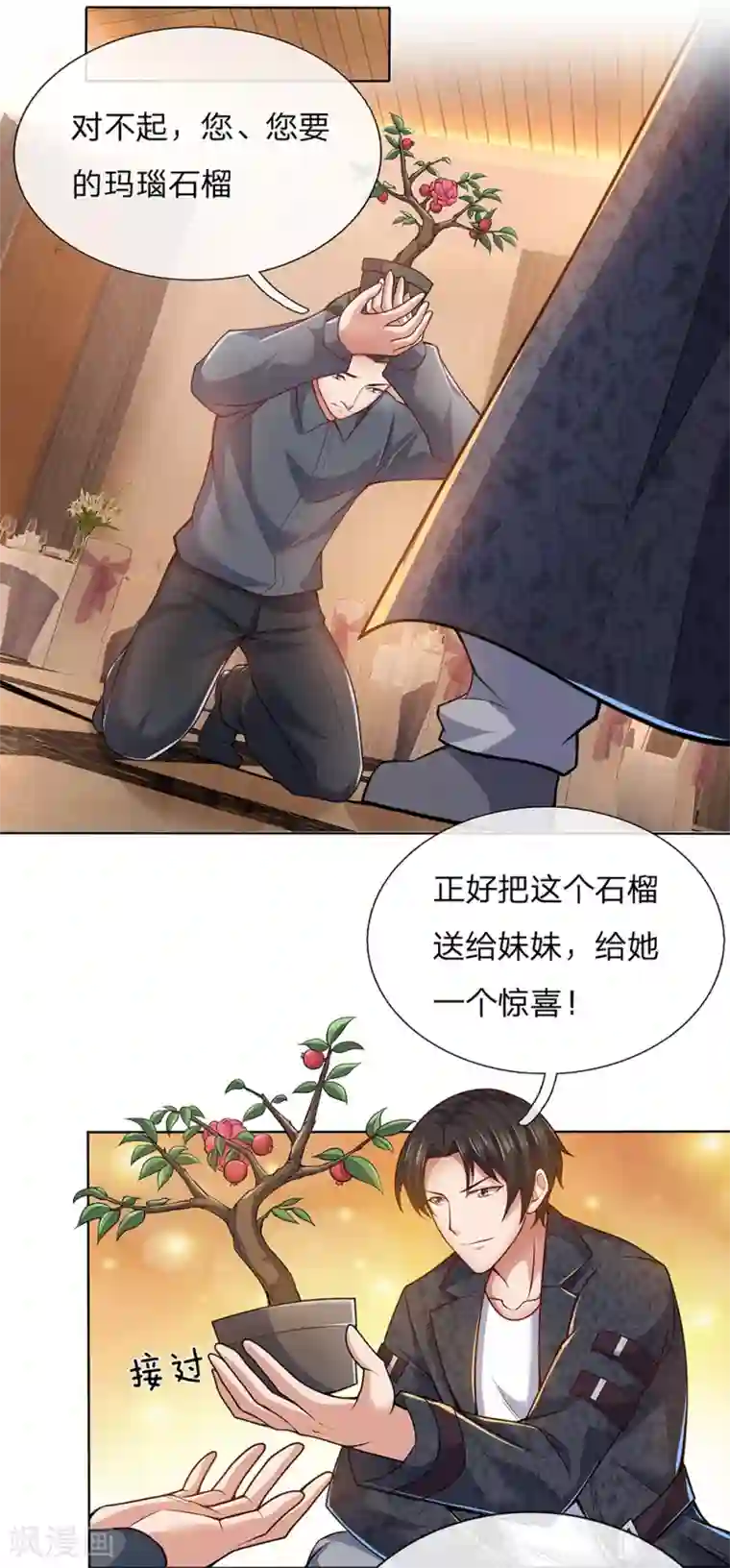 我是无双战神第18话 亵渎天王者，死！