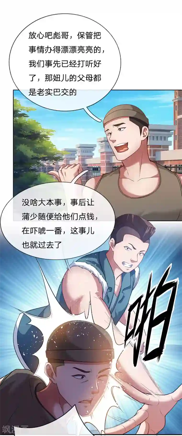 我是无双战神第19话 战无双