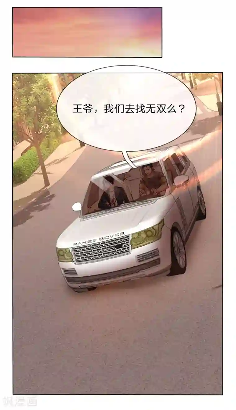 我是无双战神第19话 战无双