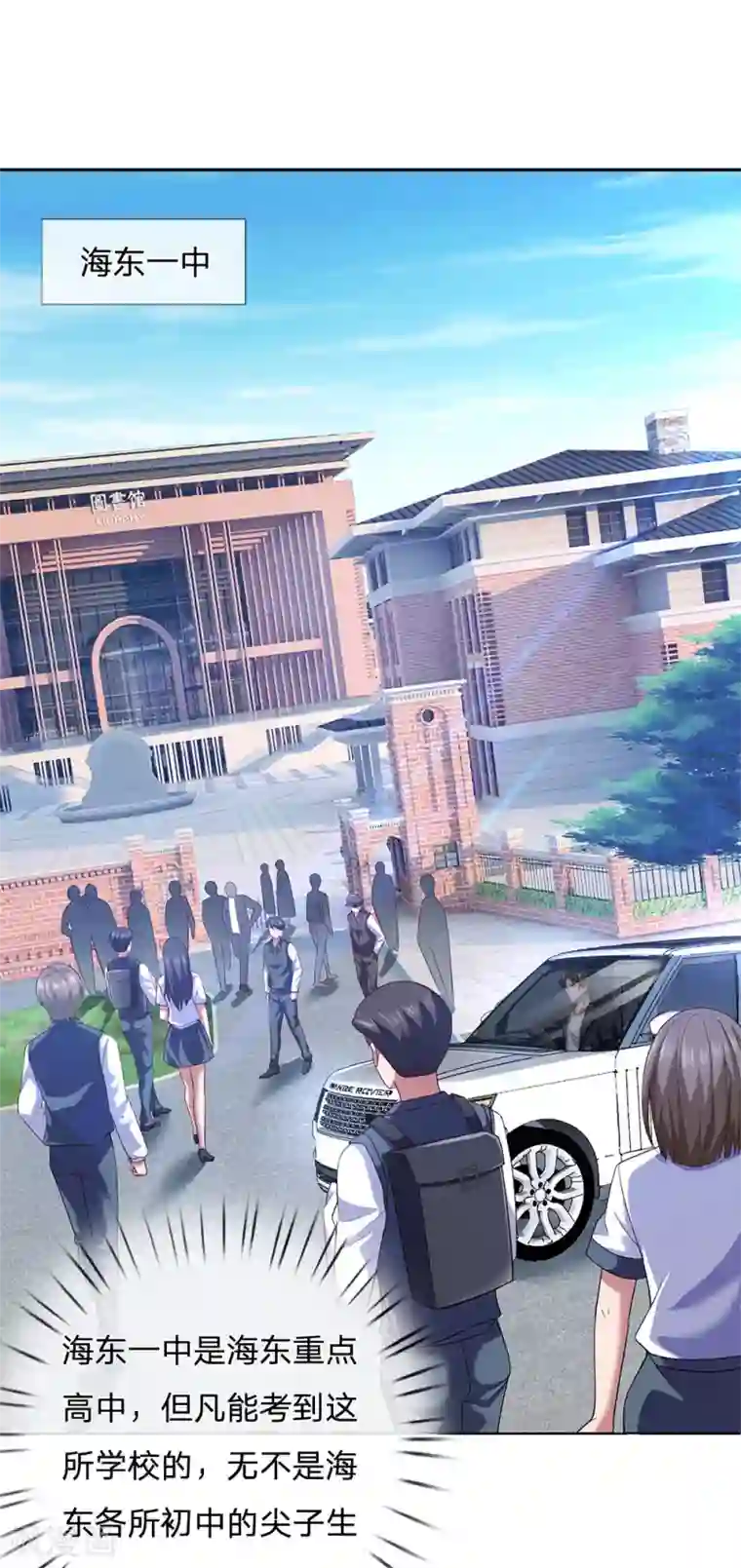 我是无双战神第19话 战无双