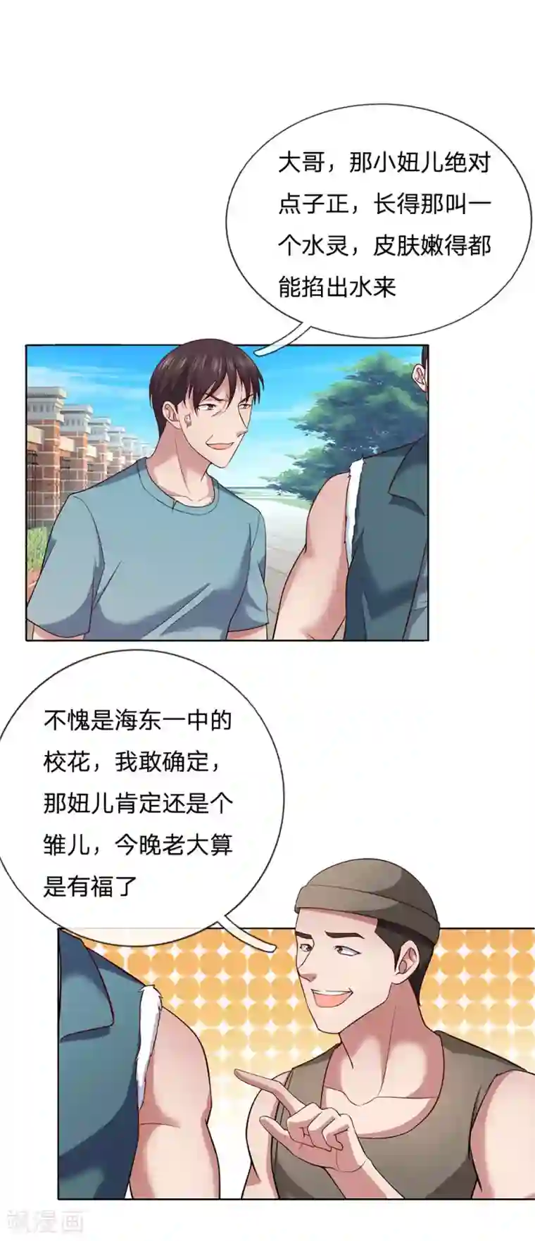 我是无双战神第19话 战无双