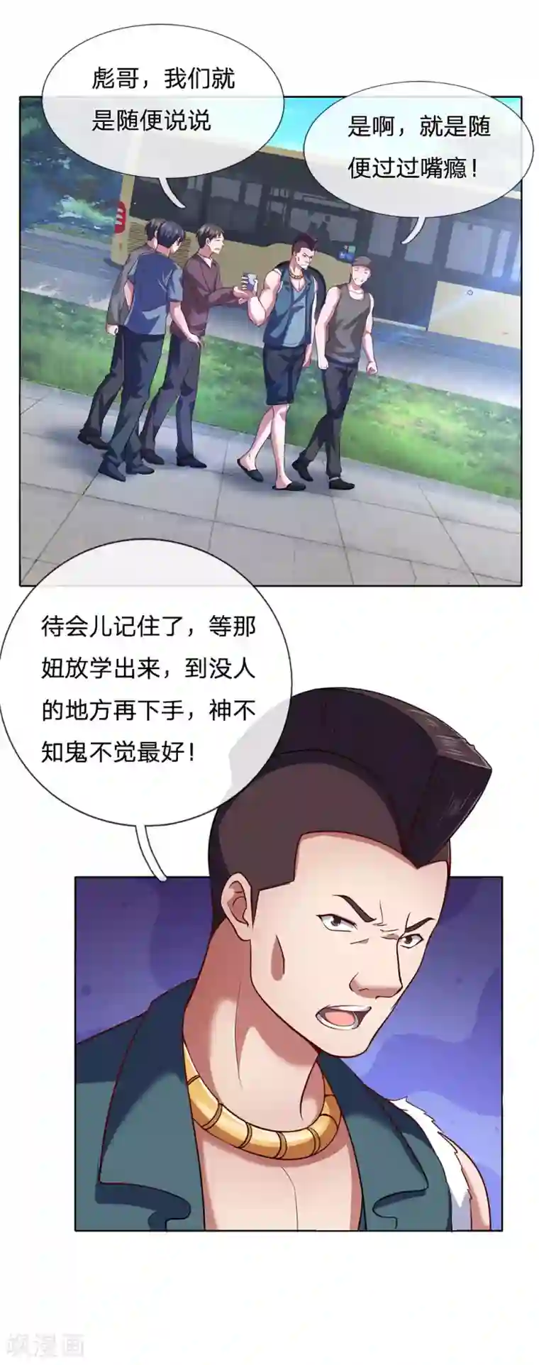 我是无双战神第19话 战无双