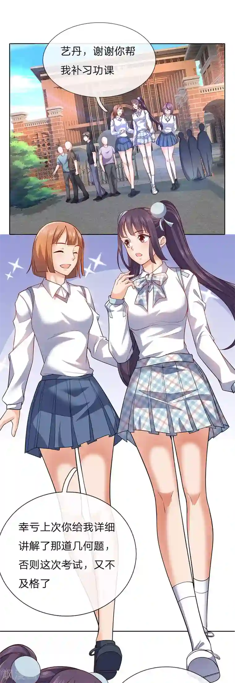 我是无双战神第20话 找茬